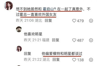 恋情曝光？霍启山携娜然喝喜酒，相差14岁形影不离，网友目击出游