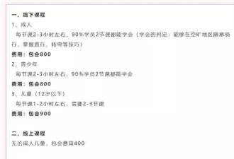 上海一研究生上门教骑自行车，每次收费几百