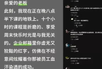 俞敏洪在南极享受阳光，他的员工却在忍受黑暗