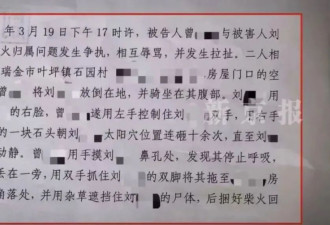 “74岁老太杀害73岁老太并藏尸”案开庭，被害...