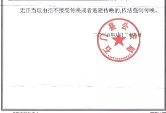 拉人进群被跨省传唤，律师：可提起行政复议或诉讼