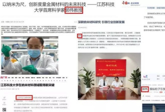 履历造假当选院校首席科学家,俄罗斯院士含金量还在上升