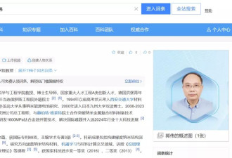 履历造假当选院校首席科学家,俄罗斯院士含金量还在上升