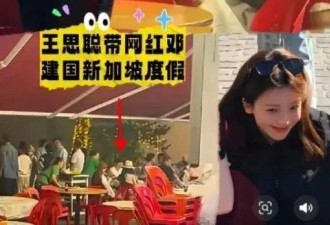 王思聪新女友被曝光！身材比懒懒还辣