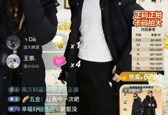 贾乃亮和“李小璐”合体直播带货，网友炸锅了