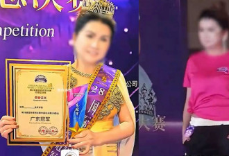 模特大赛“丰腴大妈夺冠” 网民热议 疑是赞助商老板娘