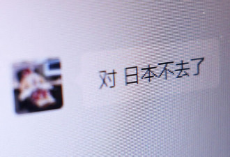 紧张升级！中国国企员工日本行全“被取消”