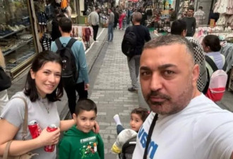德国一家四口在土耳其旅行离奇死亡 死因曝光