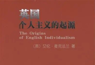 文明与常识是自然发生的？还是一种“传染病”？