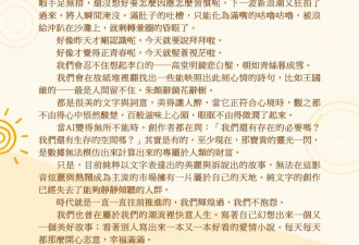 言情小说家席绢宣布封笔 《最后一封情书》疯传