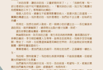 言情小说家席绢宣布封笔 《最后一封情书》疯传