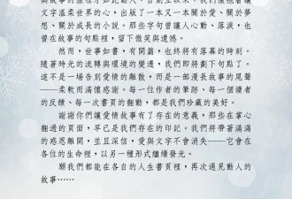 言情小说家席绢宣布封笔 《最后一封情书》疯传