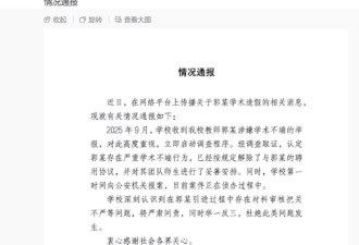 高中学历“逆袭”成大学博导 如何骗过层层审核的？