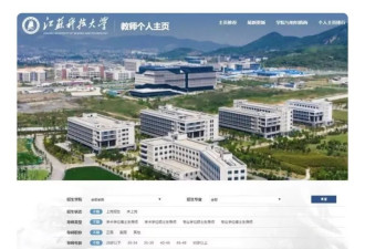 高中学历“逆袭”成大学博导 如何骗过层层审核的？