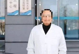 高中学历“逆袭”成大学博导 如何骗过层层审核的？