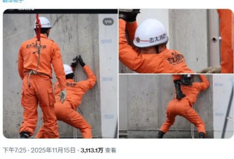消防员因“翘屁嫩男”姿势意外在网络上爆红