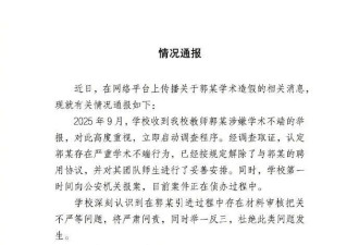 高中学历的郭伟教授：出门在外身份是自己给的