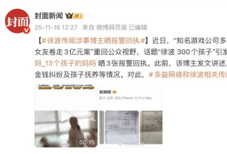 百亿富翁被曝生300个娃？花几亿嫌不够要继续生？网友：马斯克输了！