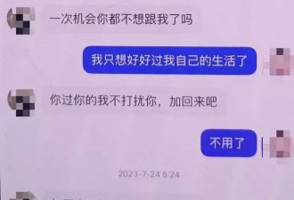 男子砍杀女友后，视频连线亲属展示行凶现场