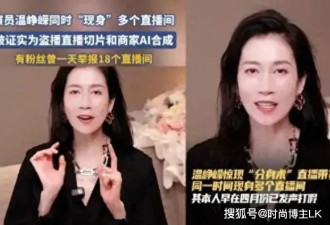 “真假美猴王”愈演愈烈！梁朝伟、王菲连续受害