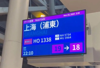 大阪飞上海航班延误6小时,乘客：收到1万日元补偿