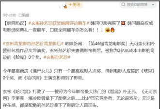 韩网吐槽韩国电影完蛋了,全是关系户玄彬都成影帝