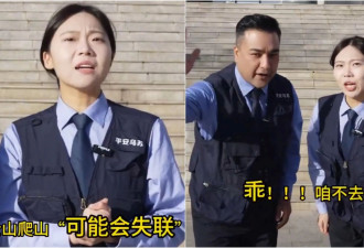 “日本好危险”！中国警察：“乖，咱不去”