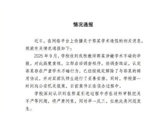 高中学历的郭伟教授：出门在外身份是自己给的