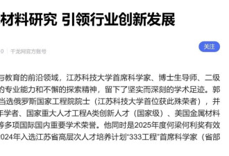 高中学历的郭伟教授：出门在外身份是自己给的