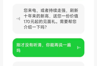 当越来越多的人用机器人接电话，这个职业危险了！