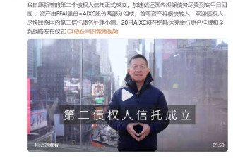 贾跃亭称“尽责到底早日回国”，披露第二信托细节