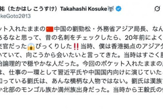 “如此不懂礼貌的外交官员，可知中国的水准”