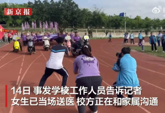 运动会一箭射穿女生脸 校方：没射穿嘴唇
