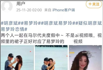 胡彦斌易梦玲恋情细节曝光，男方喜好一直没变过