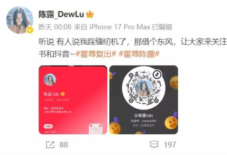 陈露近况曝光，澄清没有坐牢，吐槽霍尊爱买热搜