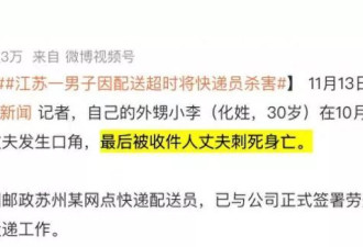 快递员因送错包裹被杀 1个"幽灵定位"引发的血案