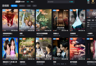 欧乐也凉了！爱壹帆频现黑屏！华人看片神站遭大厂跨境围剿！