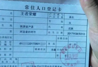 小女娃名字连名带姓才2笔 第二个字不敢念