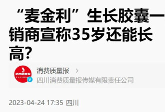 孩子长高，一场与伪科学博弈后的大逃亡