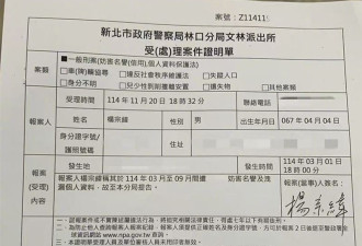 全家遭爆恶邻随地大小便 杨宗纬宣布提告