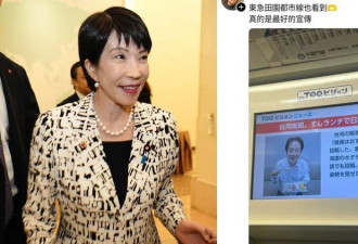 高市1特质连安倍晋三都做不到 对台湾非常重要