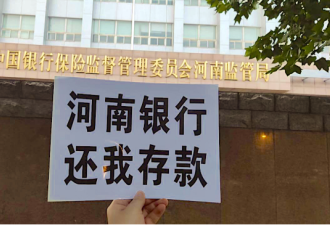 不良急剧攀升 中国金融系统正逼近临界点