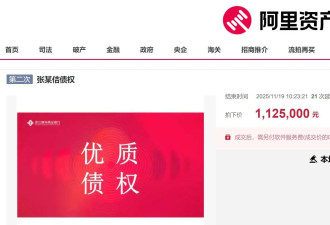 注意!“骨折价”拍下的银行直供房可能是“债权”