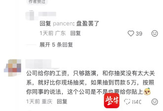 小伙出差参加活动抽中显卡，却被告知“属公司财产”要上交