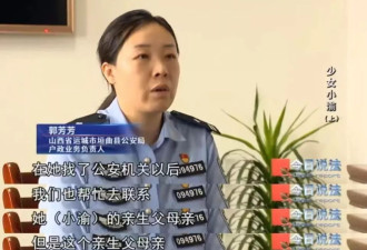女孩被弃养给保姆，十多年难落户