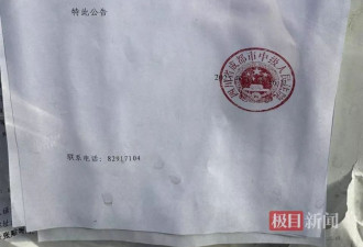 “成都27岁女子家门口被害案”今日开庭，旁听人员回应