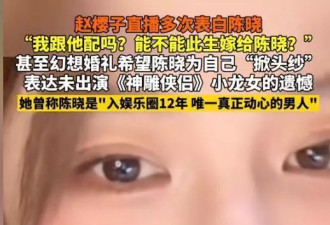 和陈妍希离婚真相大白9个月，陈晓最新近况曝光