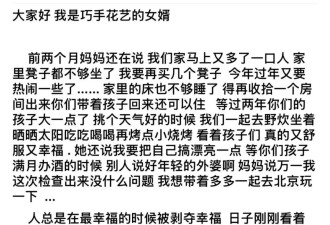 44岁女子突然离世，“就几个结节,千万别生闷气”