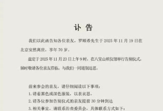 罗晋父亲去世享年70岁，唐嫣举动备受关注