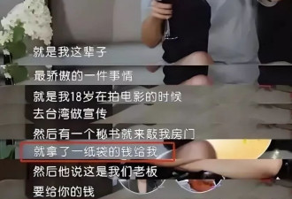 方家翊曝清纯女演员深夜敲导演门，杨幂曾讲过娱乐圈“潜规则”